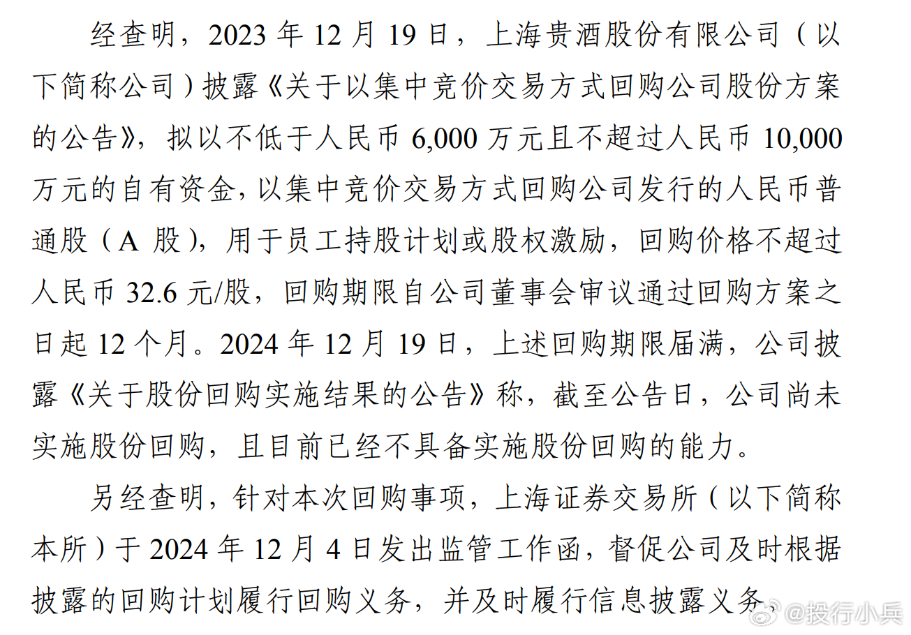 2025年5月2日 第31页