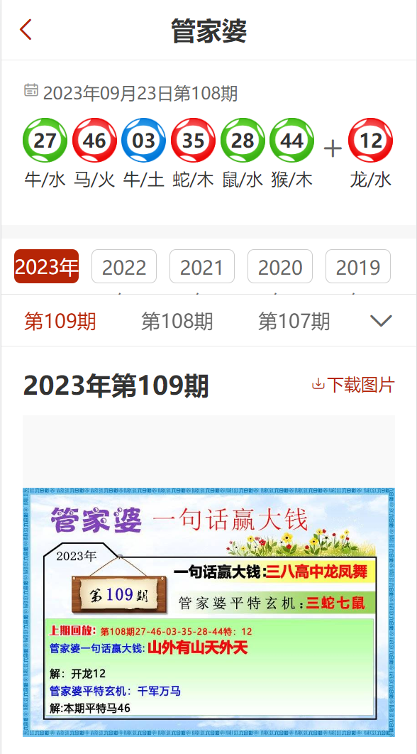 转型之路 第13页