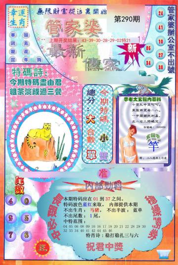 澳门管家婆100%精准资料图片大全,的警惕虚假宣传-全面释义、解释与落实