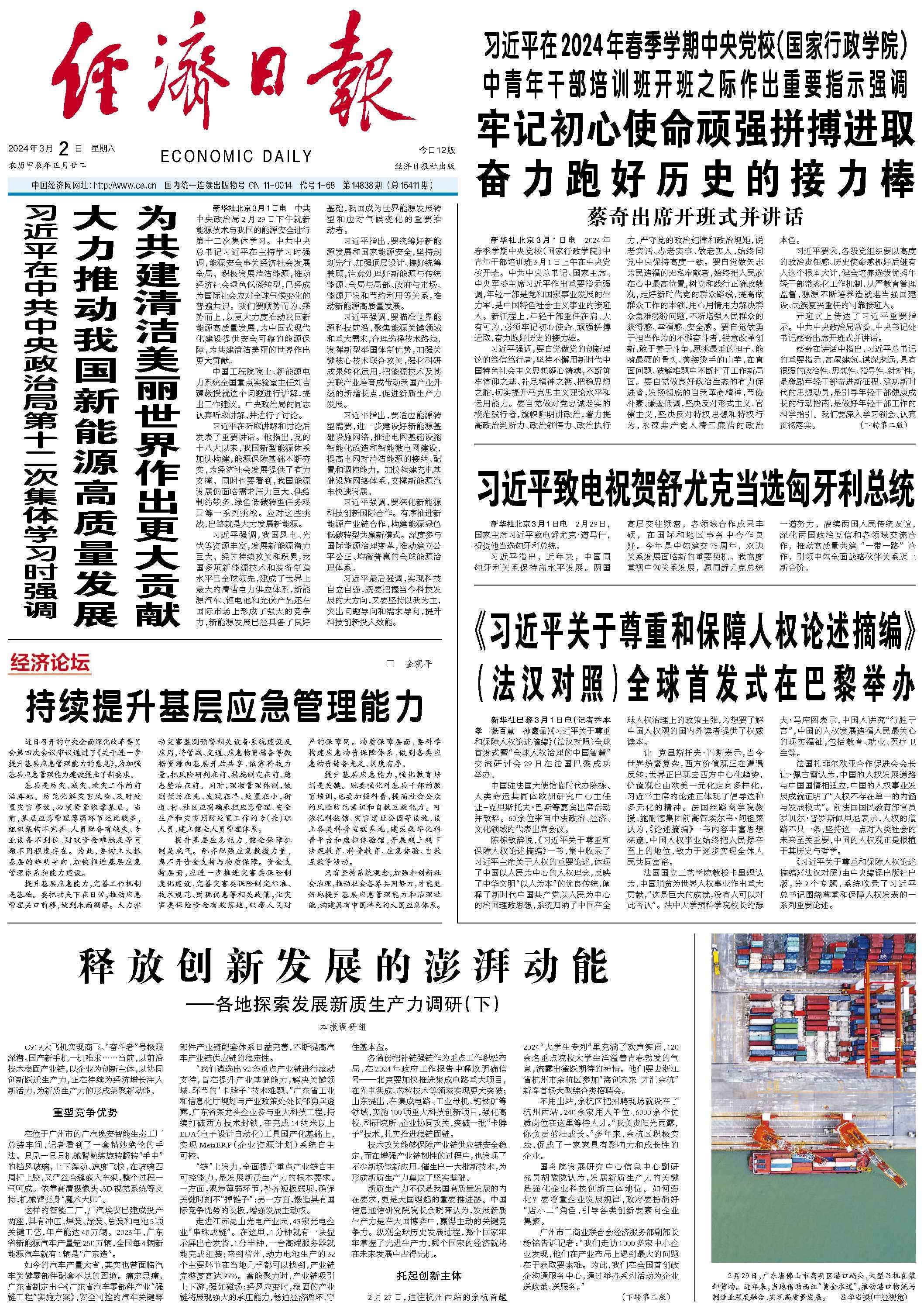 2025新奥正版资料免费，2025新澳精准资料大全免费，全面释义，解释