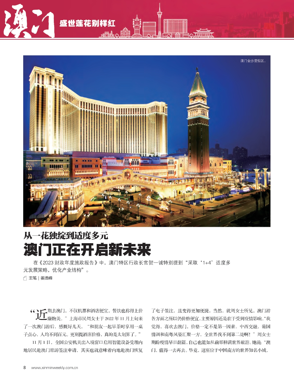 转型之路 第12页