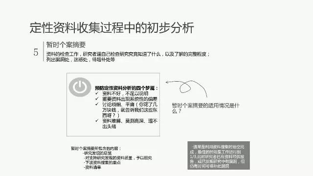 2025年5月2日 第25页