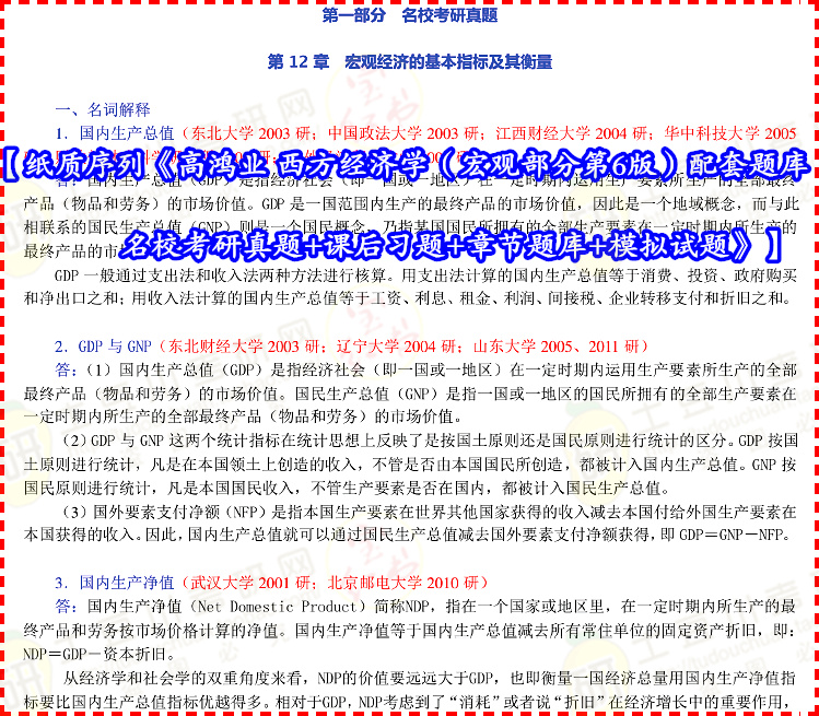 777778888精准免费四肖2025年和新奥2025正版资料大全,全面释义、解释与落实-警惕虚假宣传-全面释义、解释与落实