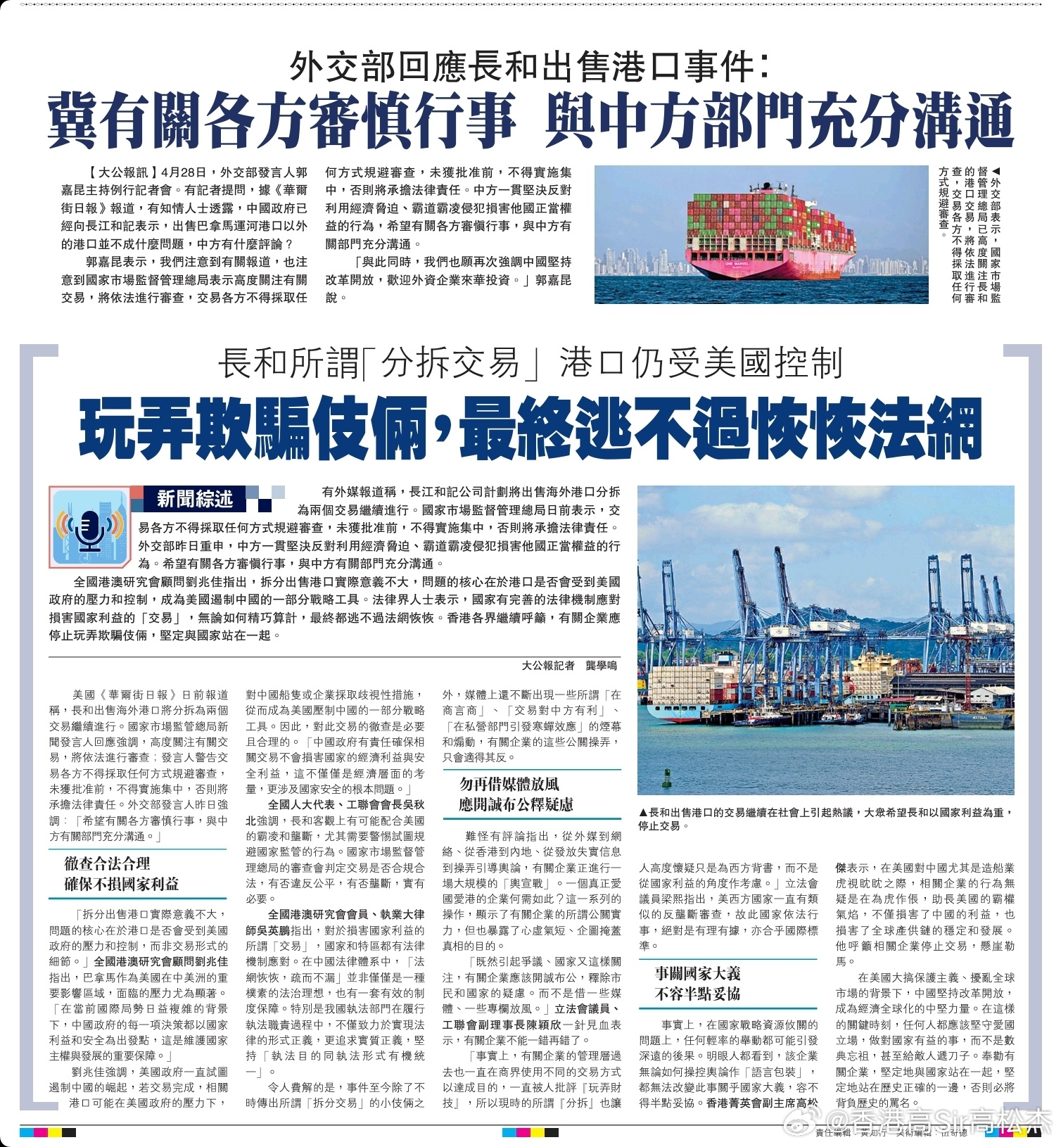 2025年新澳门和香港天天免费精准大全,全面释义、解释与落实-警惕虚假宣传-全面释义、解释与落实