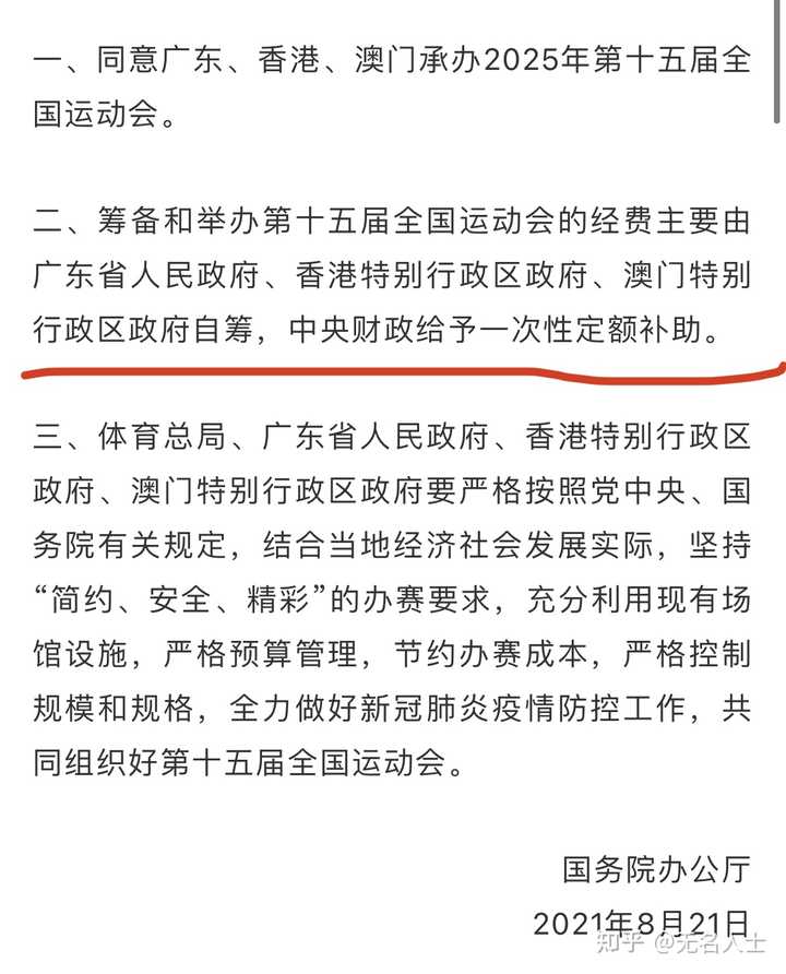 全民2025年新澳门全年免费与2025精准资料免费资料与警惕虚假宣传-全面释义、解释与落实