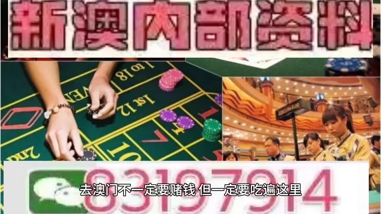 2025澳门精准正版免费四不像与2025新澳门天天免费精准,全面释义、解释与落实与警惕虚假宣传
