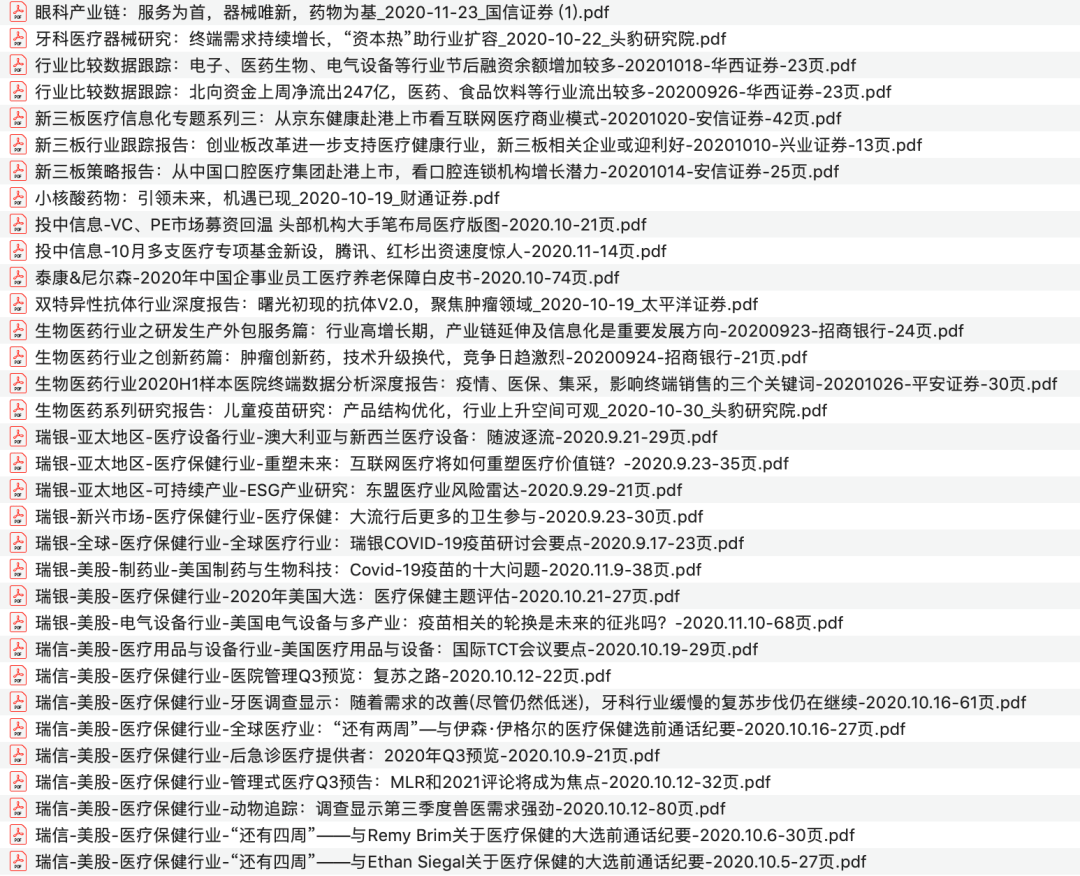 舆论监督 第4页